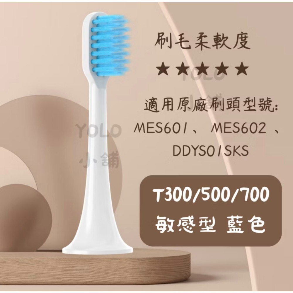 現貨 小米副廠刷頭 米家刷頭 獨立包裝含防塵蓋 單支售 T100 T200 T300 T500 T700 素士 貝醫生-規格圖1