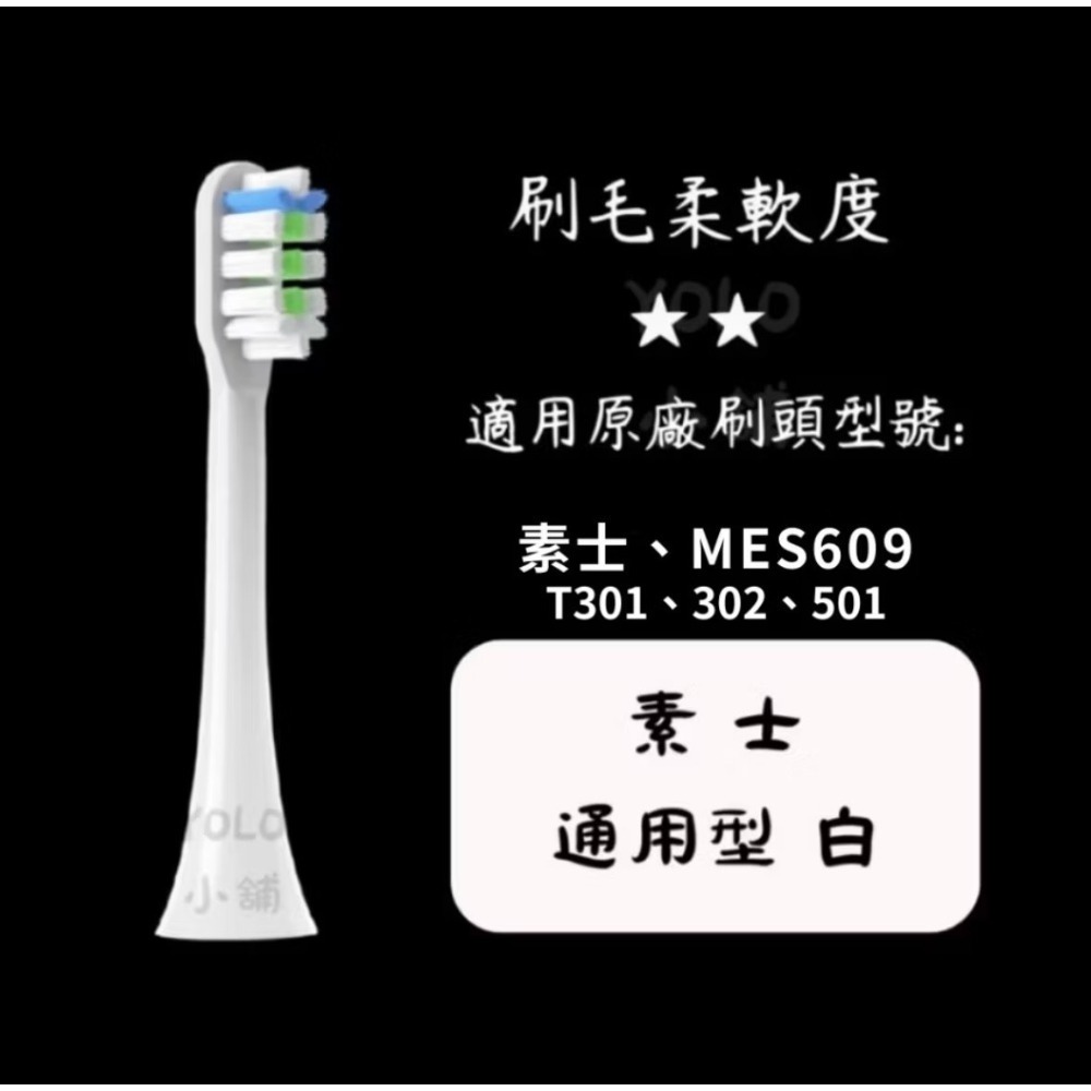 現貨 小米副廠刷頭 米家刷頭 獨立包裝含防塵蓋 單支售 T100 T200 T300 T500 T700 素士 貝醫生-規格圖1