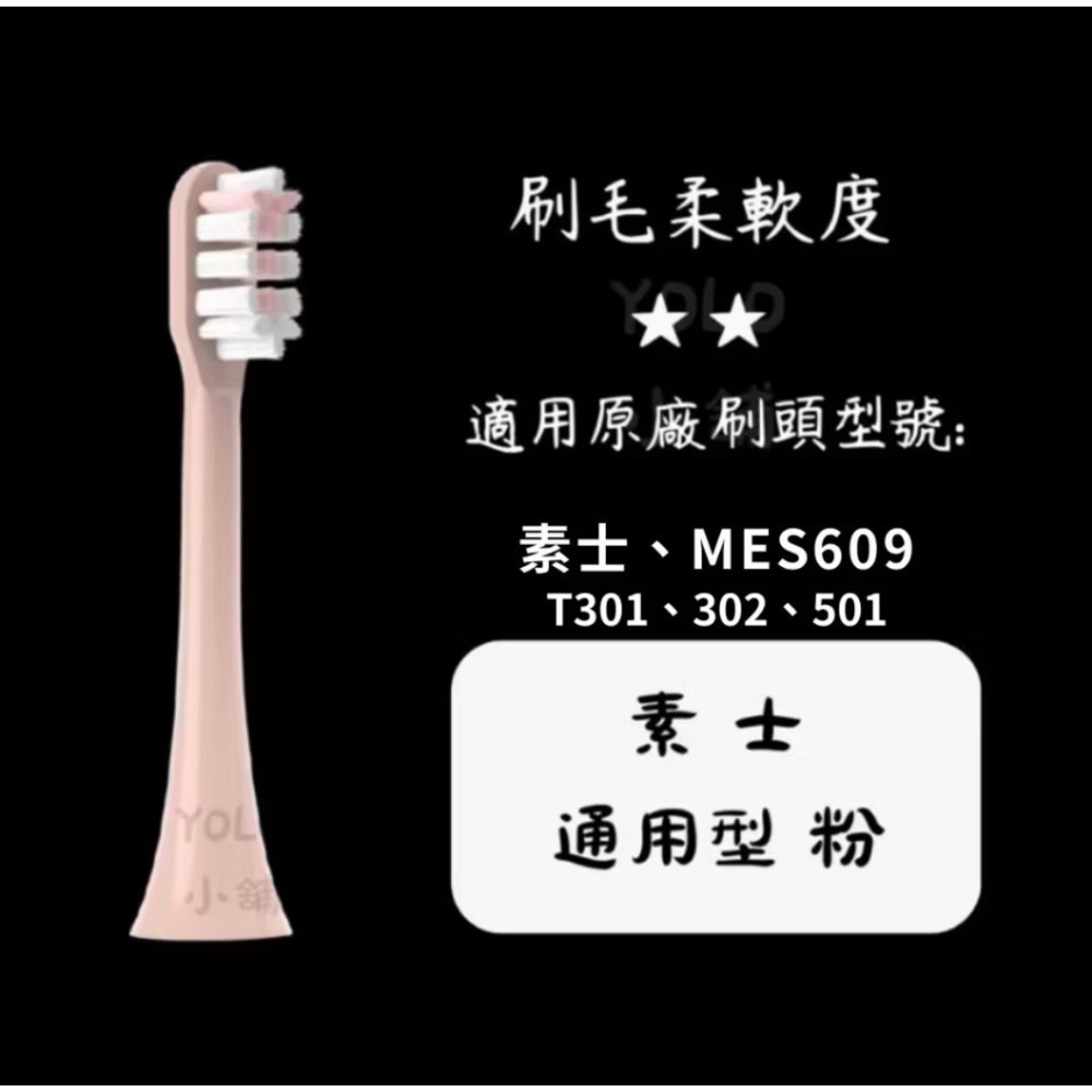 現貨 小米副廠刷頭 米家刷頭 獨立包裝含防塵蓋 單支售 T100 T200 T300 T500 T700 素士 貝醫生-規格圖1