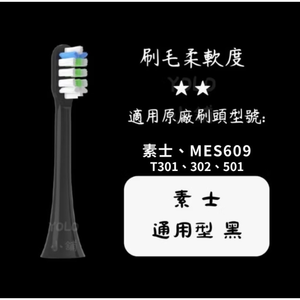 現貨 小米副廠刷頭 米家刷頭 獨立包裝含防塵蓋 單支售 T100 T200 T300 T500 T700 素士 貝醫生-規格圖1