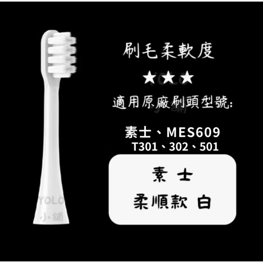 現貨 小米副廠刷頭 米家刷頭 獨立包裝含防塵蓋 單支售 T100 T200 T300 T500 T700 素士 貝醫生-規格圖1