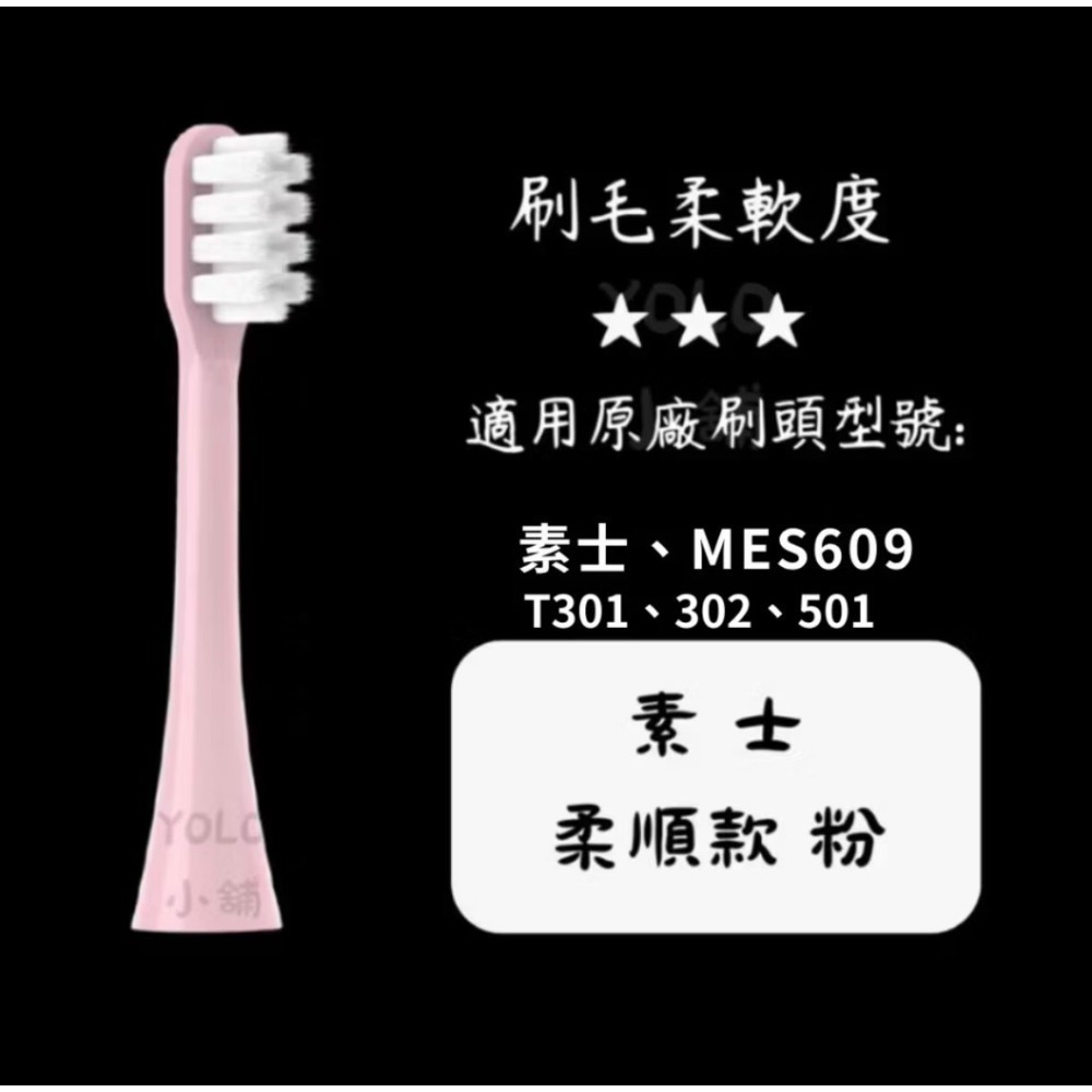 現貨 小米副廠刷頭 米家刷頭 獨立包裝含防塵蓋 單支售 T100 T200 T300 T500 T700 素士 貝醫生-規格圖1