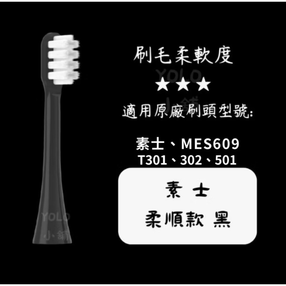 現貨 小米副廠刷頭 米家刷頭 獨立包裝含防塵蓋 單支售 T100 T200 T300 T500 T700 素士 貝醫生-規格圖1