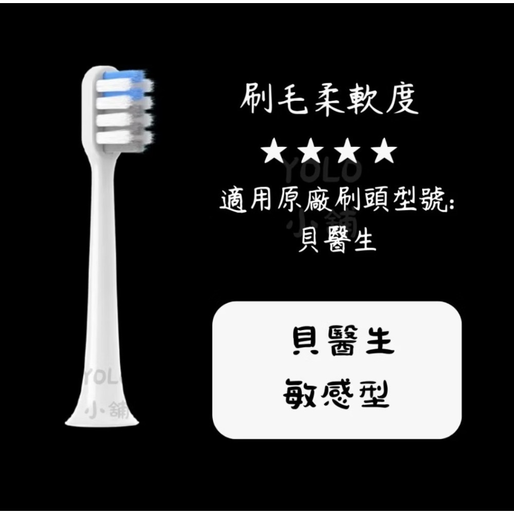 現貨 小米副廠刷頭 米家刷頭 獨立包裝含防塵蓋 單支售 T100 T200 T300 T500 T700 素士 貝醫生-規格圖1