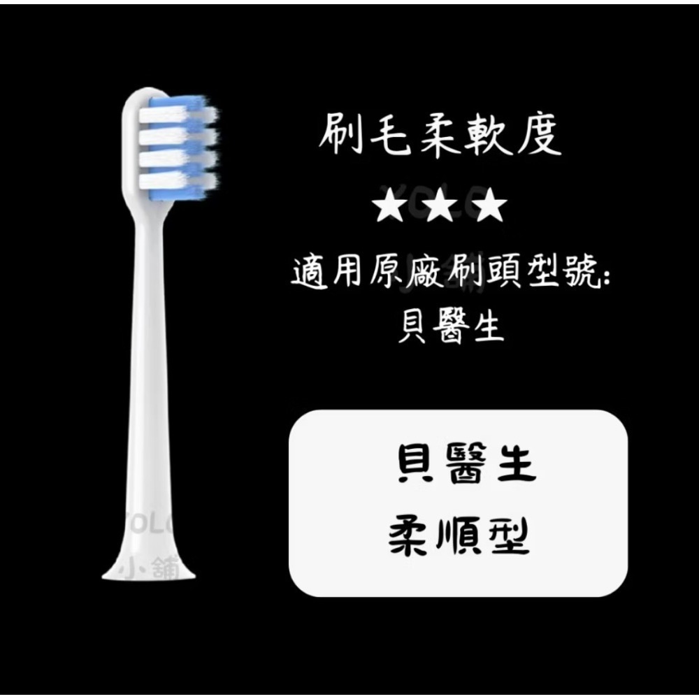 現貨 小米副廠刷頭 米家刷頭 獨立包裝含防塵蓋 單支售 T100 T200 T300 T500 T700 素士 貝醫生-規格圖1