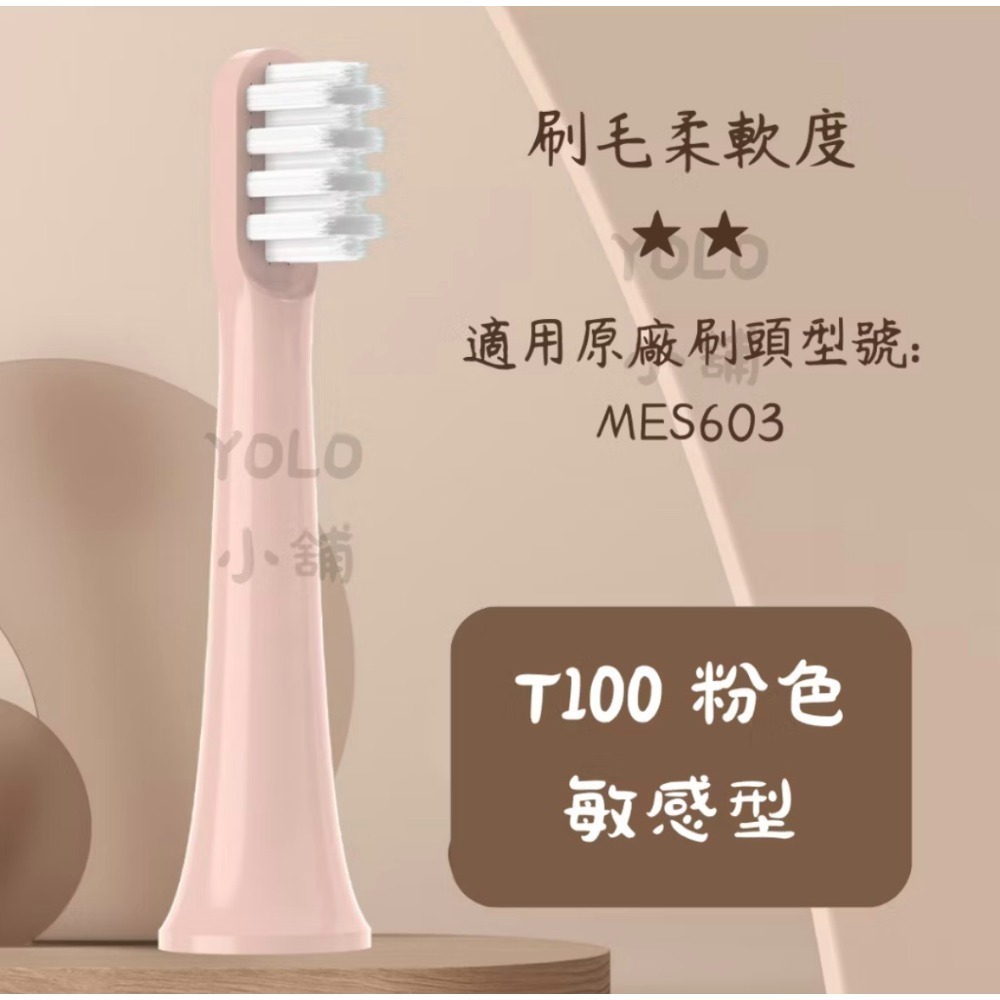 現貨 小米副廠刷頭 米家刷頭 獨立包裝含防塵蓋 單支售 T100 T200 T300 T500 T700 素士 貝醫生-規格圖1