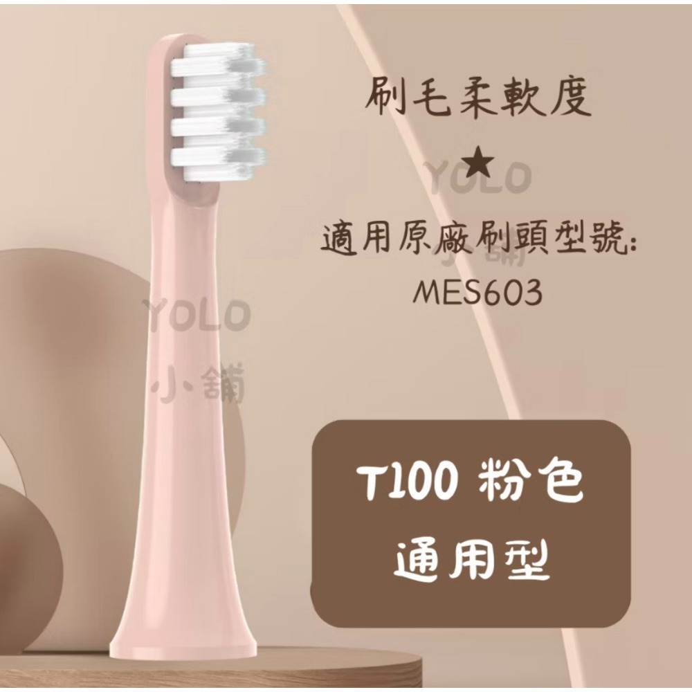 現貨 小米副廠刷頭 米家刷頭 獨立包裝含防塵蓋 單支售 T100 T200 T300 T500 T700 素士 貝醫生-規格圖1