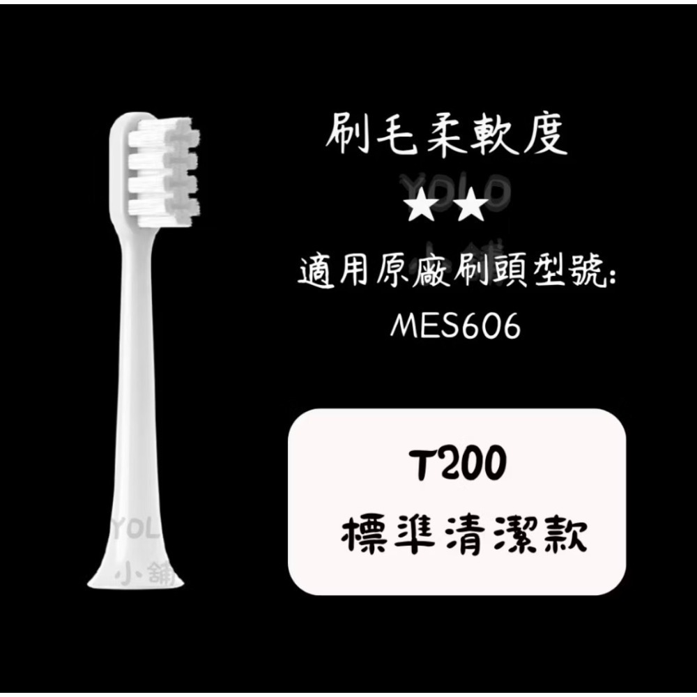 現貨 小米副廠刷頭 米家刷頭 獨立包裝含防塵蓋 單支售 T100 T200 T300 T500 T700 素士 貝醫生-規格圖1