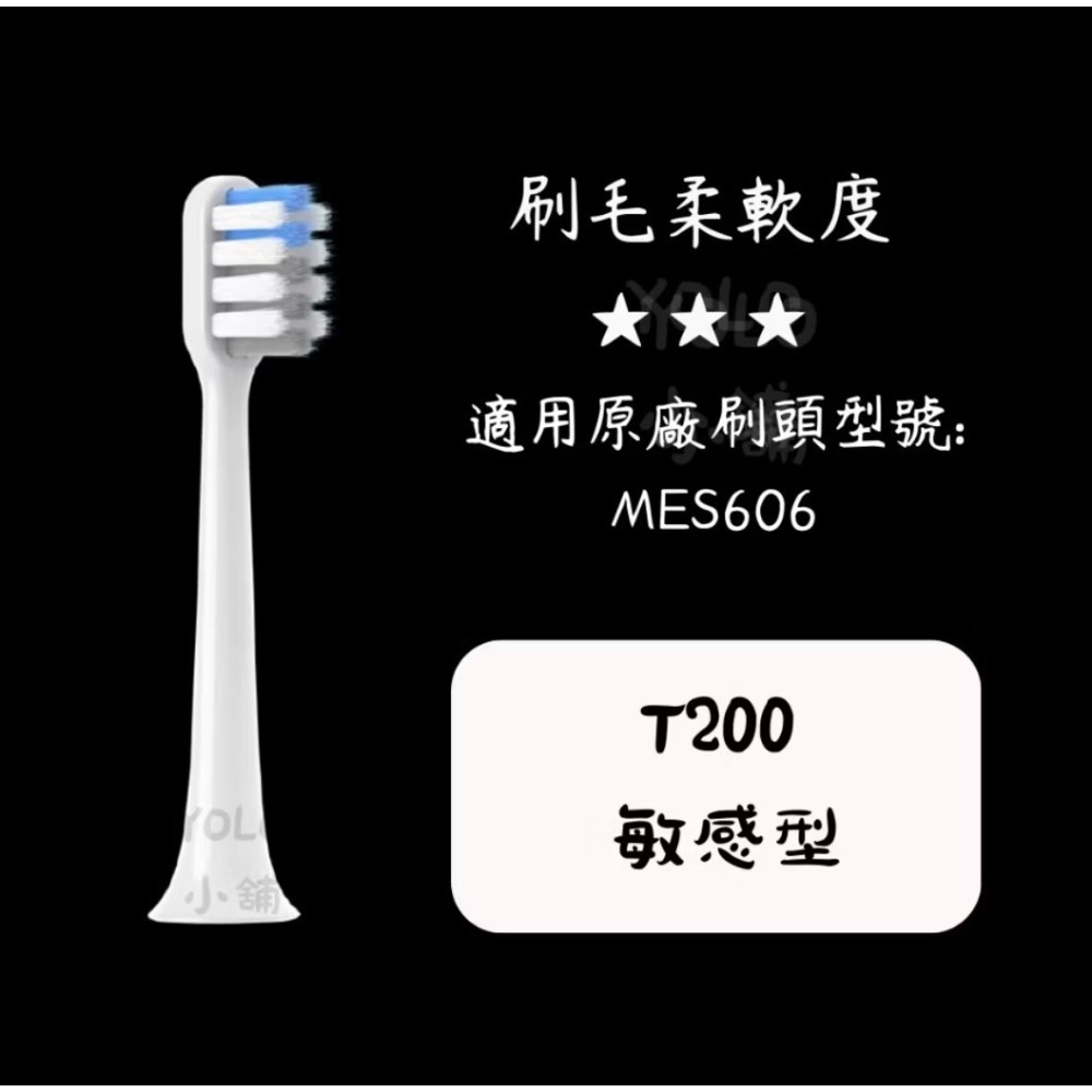 現貨 小米副廠刷頭 米家刷頭 獨立包裝含防塵蓋 單支售 T100 T200 T300 T500 T700 素士 貝醫生-規格圖1