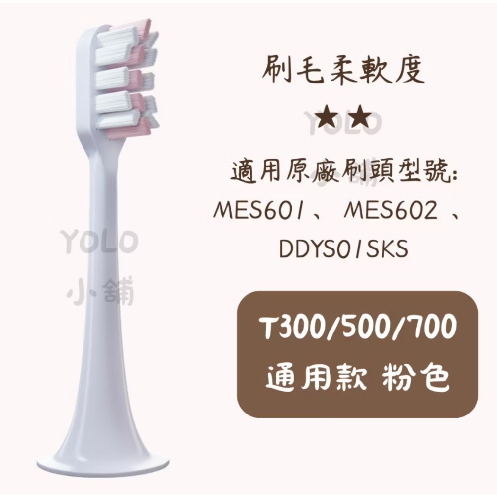 現貨 小米副廠刷頭 米家刷頭 獨立包裝含防塵蓋 單支售 T100 T200 T300 T500 T700 素士 貝醫生-規格圖1