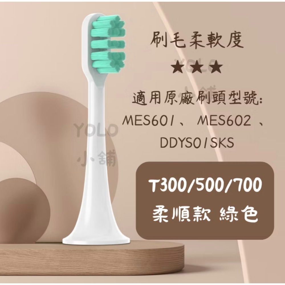 現貨 小米副廠刷頭 米家刷頭 獨立包裝含防塵蓋 單支售 T100 T200 T300 T500 T700 素士 貝醫生-規格圖1