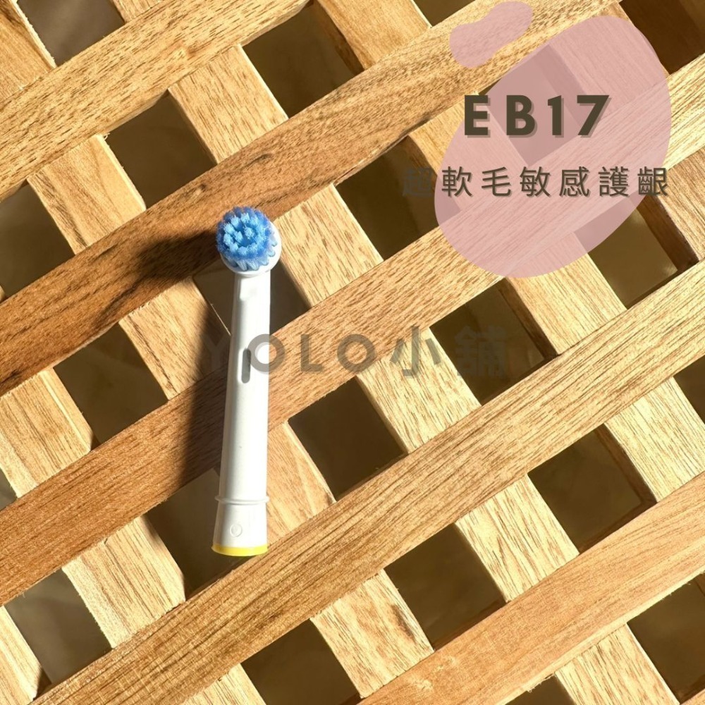 現貨高品質歐樂B刷頭 oral-B刷頭每支含防塵蓋出貨 副廠刷頭 各式刷頭-規格圖1