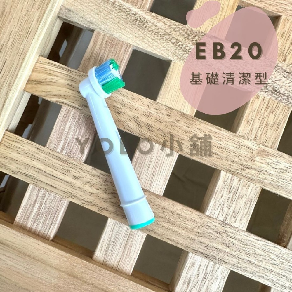 現貨高品質歐樂B刷頭 oral-B刷頭每支含防塵蓋出貨 副廠刷頭 各式刷頭-規格圖1