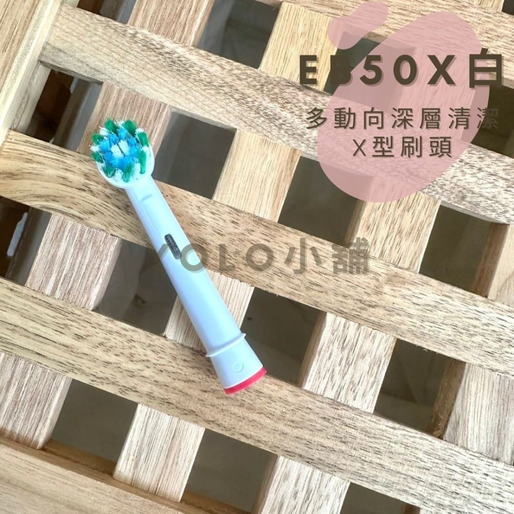 現貨高品質歐樂B刷頭 oral-B刷頭每支含防塵蓋出貨 副廠刷頭 各式刷頭-規格圖1