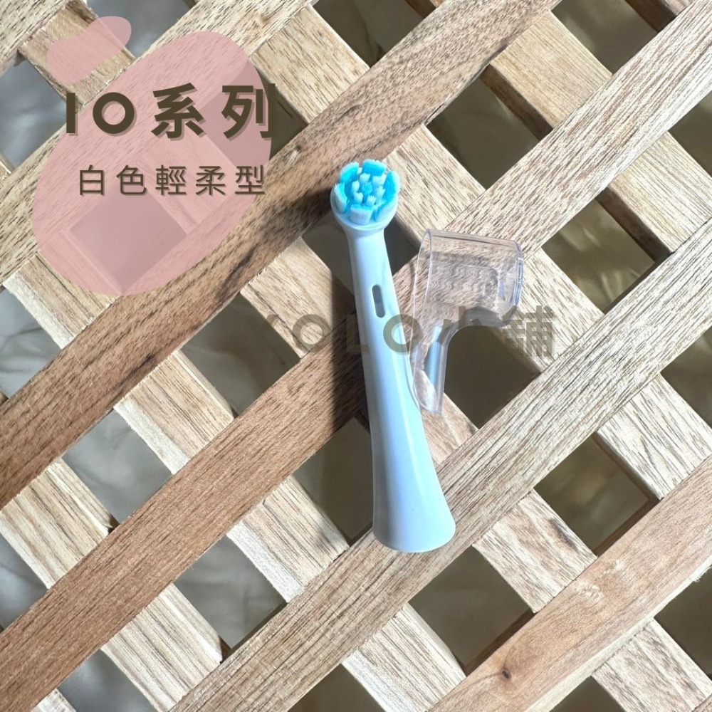 (現貨)高品質歐樂B IO副廠刷頭 io刷頭每支含防塵蓋出貨oral b io io9,8,7,5,3,2-規格圖1