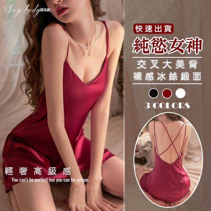 𝑺𝒆𝒙𝒚 𝑳𝒂𝒅𝒚秘花園❀࿐冰絲睡衣 交叉美背 性感睡衣睡衣裙 家居睡衣 情趣睡衣 絲質睡衣 法式睡衣 緞面睡衣 睡裙-細節圖5