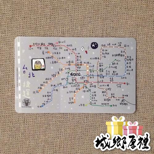 U S叔叔與妹妹 悠遊卡貼紙 台北捷運MRT路網圖