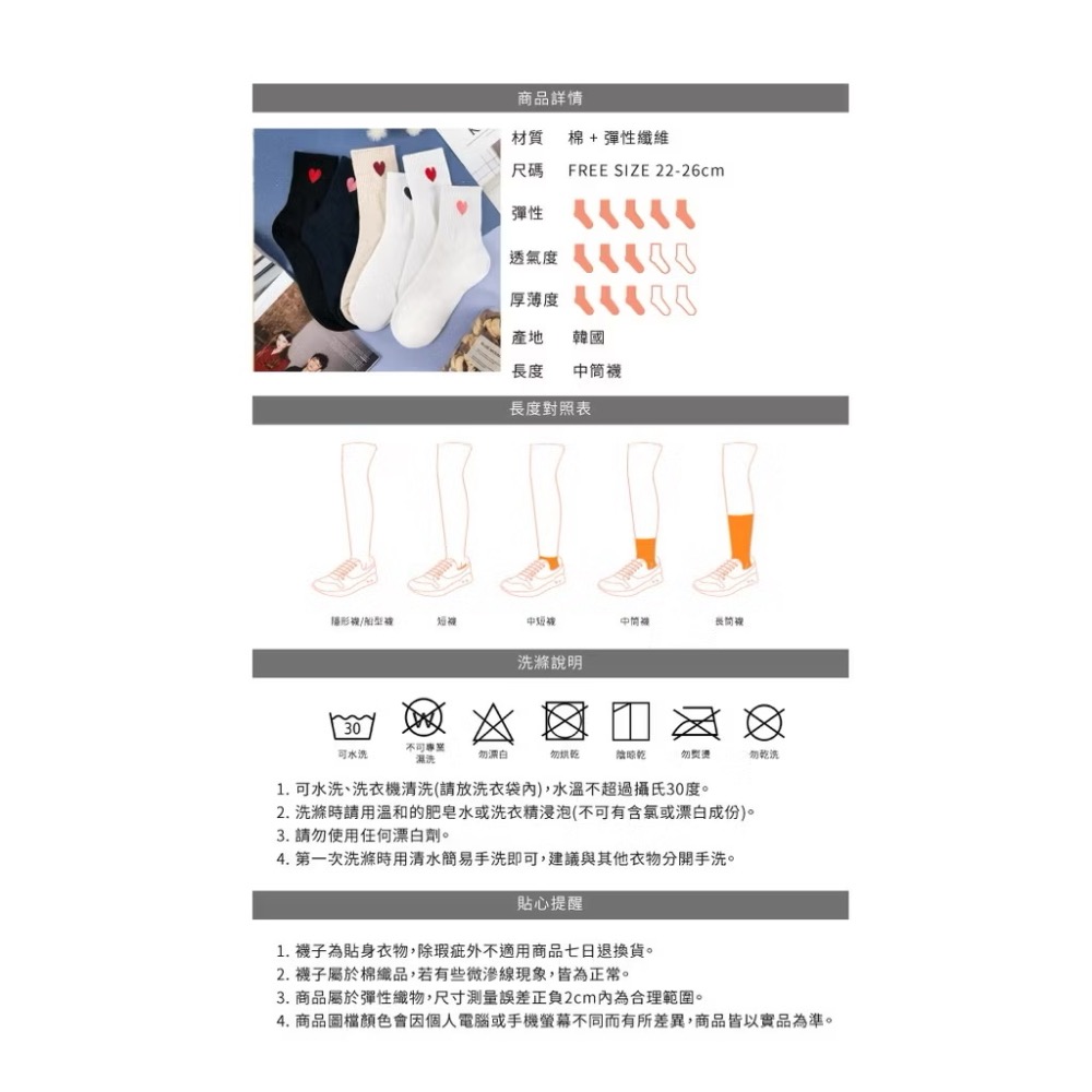 AHUA 韓國襪子 純色愛心中筒襪 女生襪子 女襪 襪子推薦 正韓襪子 純棉襪子 素色襪子 白襪 K0156 阿華有事嗎-細節圖11