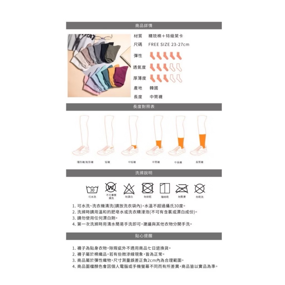 AHUA 韓國襪子 糖果素色純棉中筒襪 K0167 正韓少女襪 必備長襪 韓系穿搭 百搭純色襪 阿華有事嗎-細節圖11