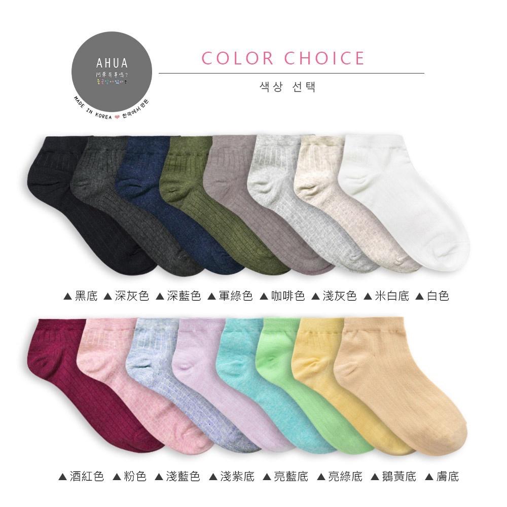AHUA 韓國襪子 糖果純色條紋短襪 K0164  襪子推薦 女襪 素色短襪 學生襪 白襪 黑襪 純棉襪子 阿華有事嗎-細節圖2