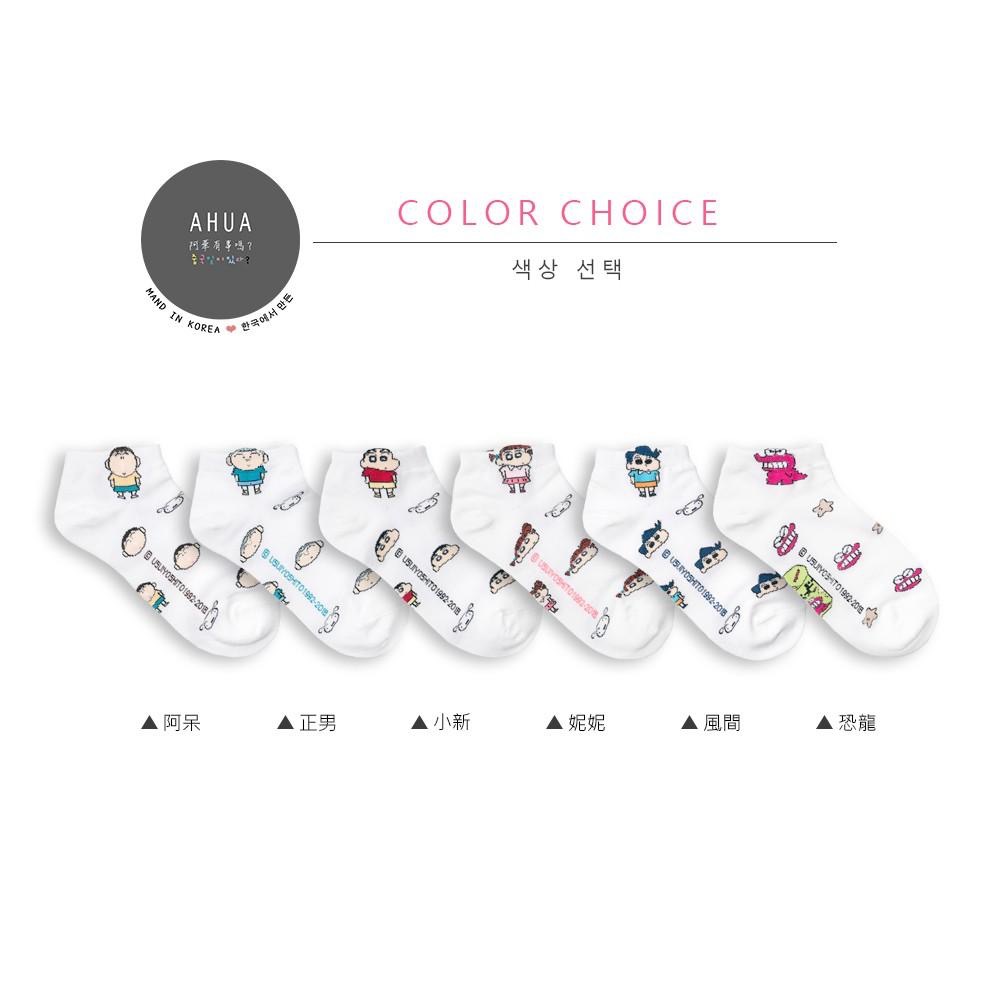 AHUA阿華有事嗎  韓國襪子 站好站滿版蠟筆小新短襪 K0336 正韓少女襪 韓妞必備 百搭純棉襪 素色襪子-細節圖2