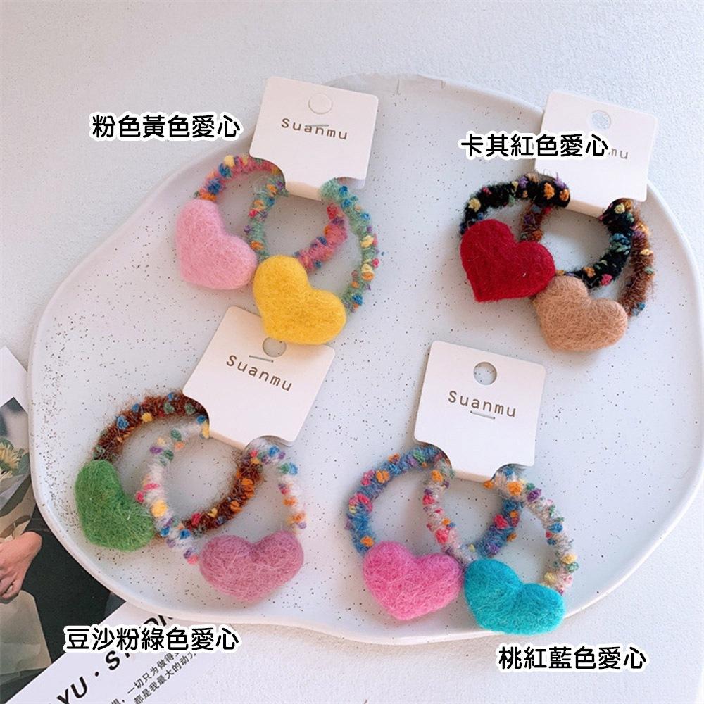 AHUA  兒童羊毛氈彩色愛心髮圈 TT0045 兒童髮飾 造型髮夾 親子穿搭 阿華有事嗎-細節圖2