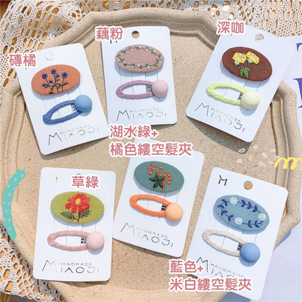 AHUA阿華有事嗎 童布面刺繡花朵縷空髮夾2入組 TT0097 可愛 兒童髮飾 造型髮夾-細節圖2