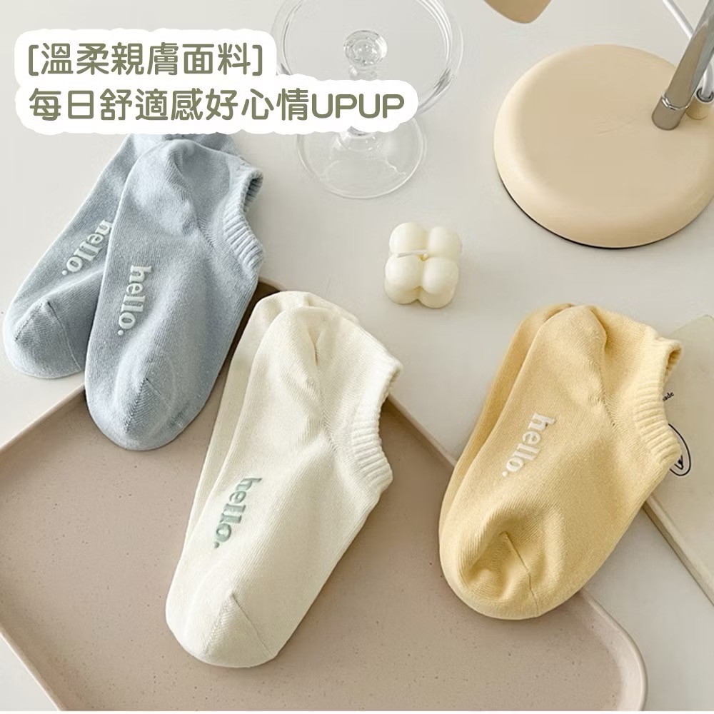 AHUA 日系襪子 純色腳底hello短襪 S0487 腳底止滑 純色襪子 女生短襪 女襪 襪子推薦 阿華有事嗎-細節圖4
