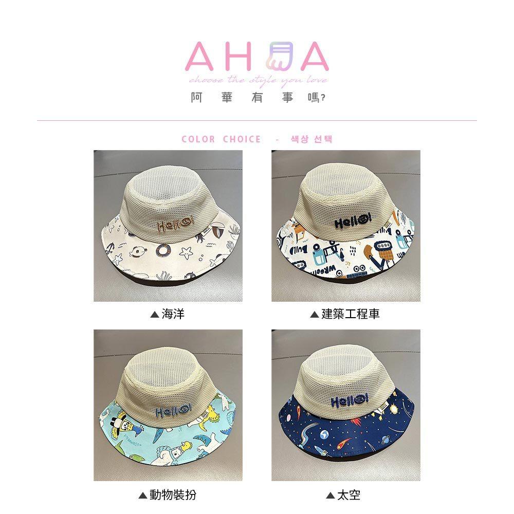 AHUA阿華有事嗎 兒童網眼刺繡hello拼接卡通感漁夫帽 H0066 簡約 百搭基本款帽子 漁夫帽 遮陽帽 童帽-細節圖2