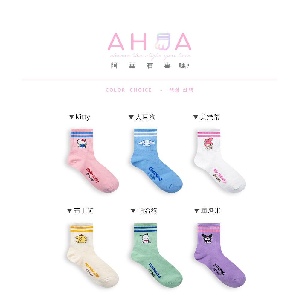 AHUA 韓國卡通童襪 三麗鷗雙條紋兒童中筒襪 兒童襪子 正韓童襪 酷洛米 造型童襪 KCD0033 阿華有事嗎-細節圖2