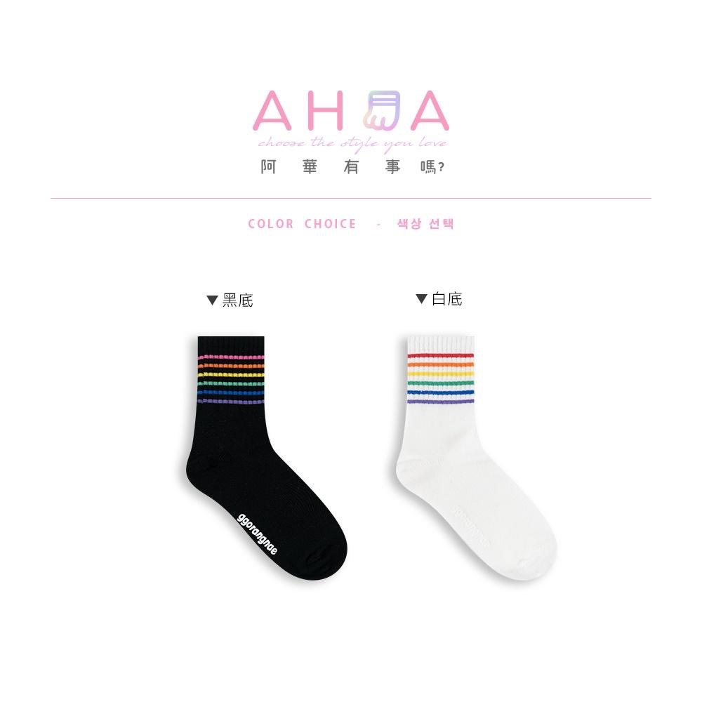 AUHA 韓國童襪 口彩虹條紋中筒襪 兒童長襪 條紋童襪 襪子推薦 純棉襪 KCD0030 阿華有事嗎-細節圖2