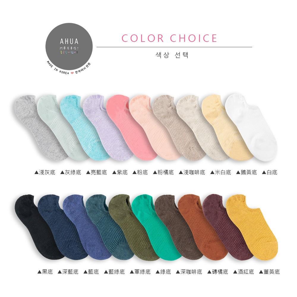AUHA 韓國襪子 百搭純色坑條紋船型襪 K1105 踝襪 女生襪子 女襪 襪子推薦 正韓襪子 純棉襪 阿華有事嗎-細節圖2