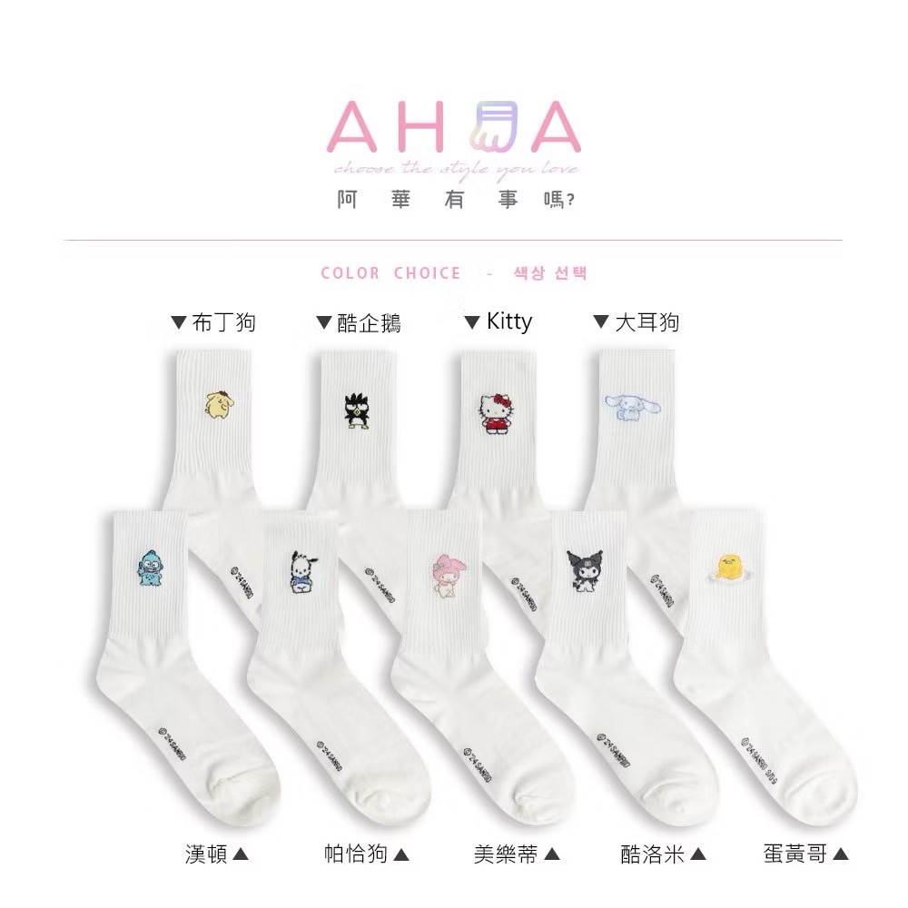 AHUA阿華有事嗎 三麗鷗迷你全身人物坑條襪口中筒襪 K2287 正韓襪子 百搭純棉襪 韓妞必備 少女襪-細節圖2