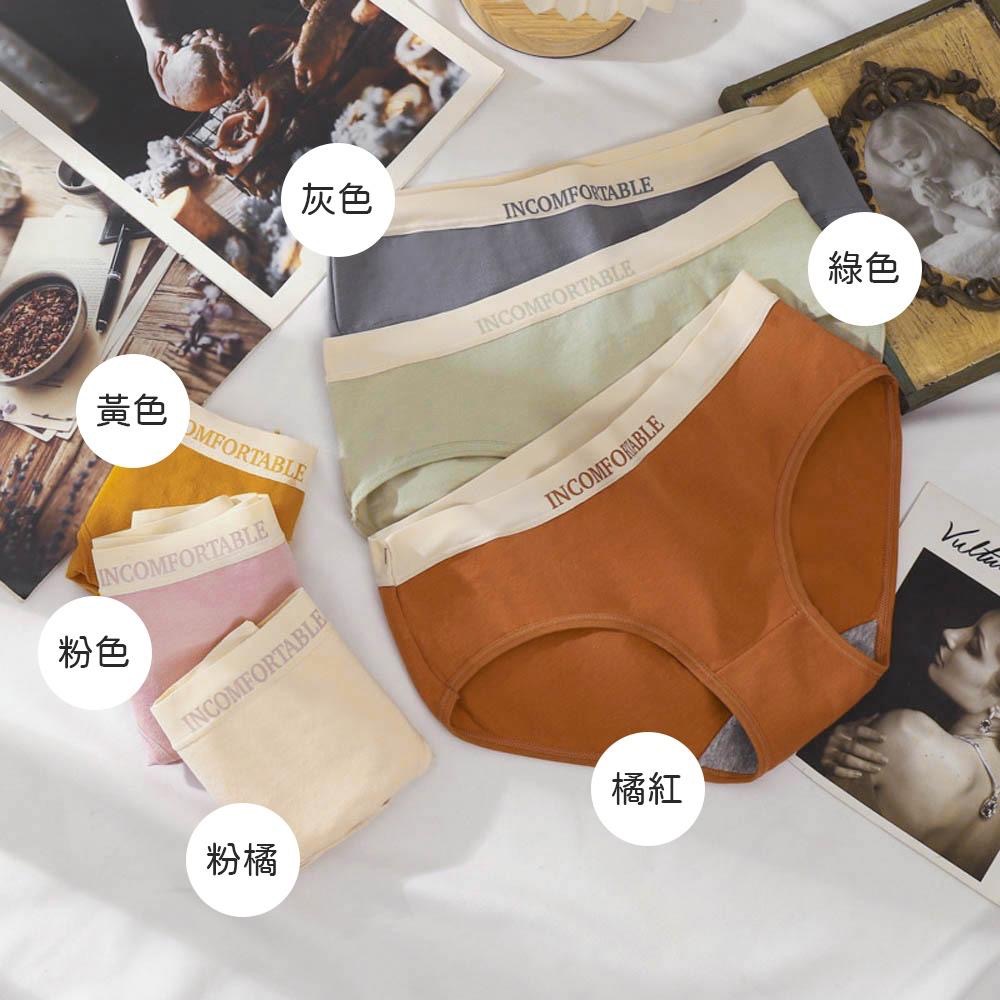 AHUA 韓系內褲 石墨烯拼色中腰內褲 I0018 女生內褲 內褲推薦 透氣內褲 純棉內褲 女內褲 少女內褲 阿華有事嗎-細節圖2