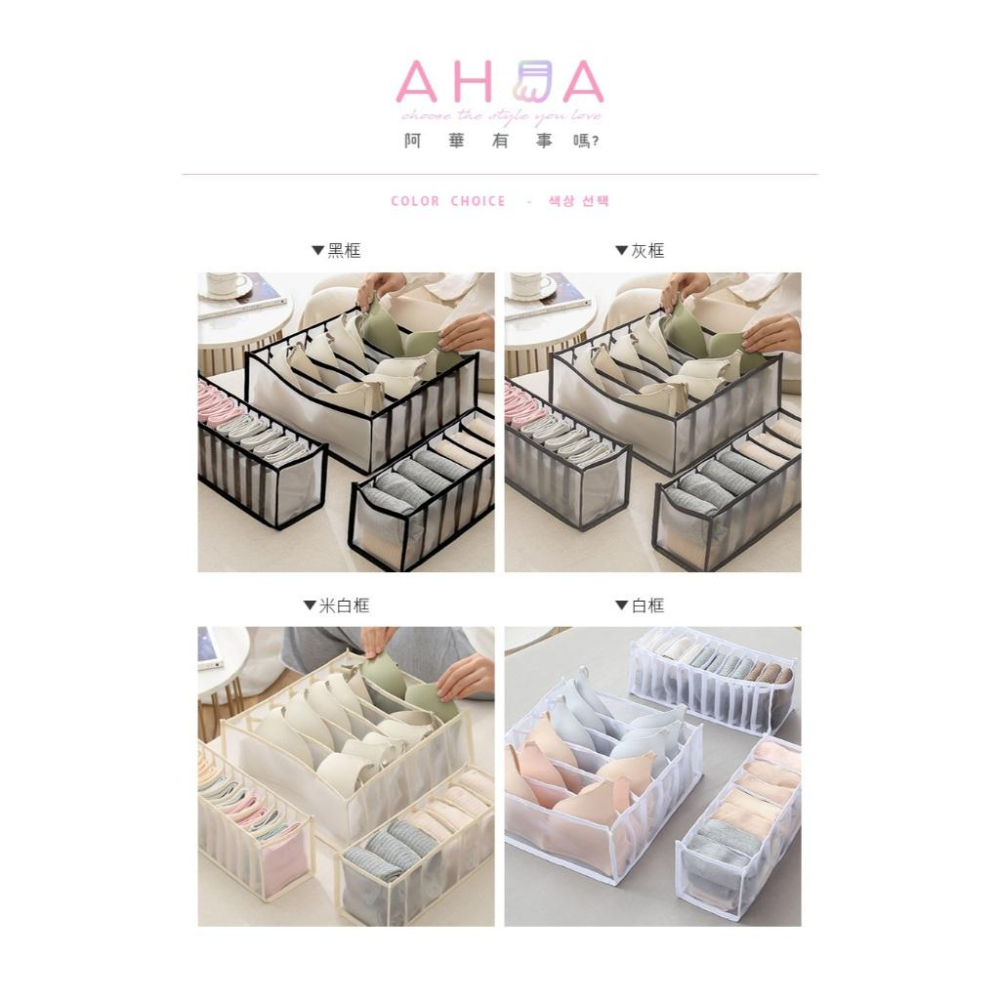 AHUA 阿華有事嗎 居家衣物分隔收納袋 F0031 生活百貨 分隔袋 收納袋-細節圖2