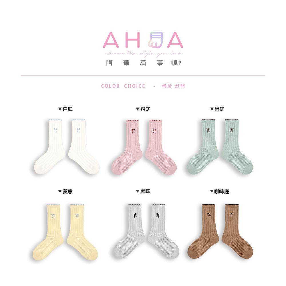 AHUA阿華有事嗎 童馬卡龍拼色刺繡蝴蝶結坑條中筒襪 SCD0017 童襪 兒童中筒襪 百搭純棉襪 可愛襪 阿華有事嗎-細節圖2