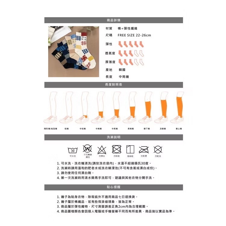 AHUA阿華有事嗎 韓國襪子 北歐玫瑰拼布中筒襪 女襪 K1621 襪子推薦 流行襪首選 長襪 純棉襪-細節圖11