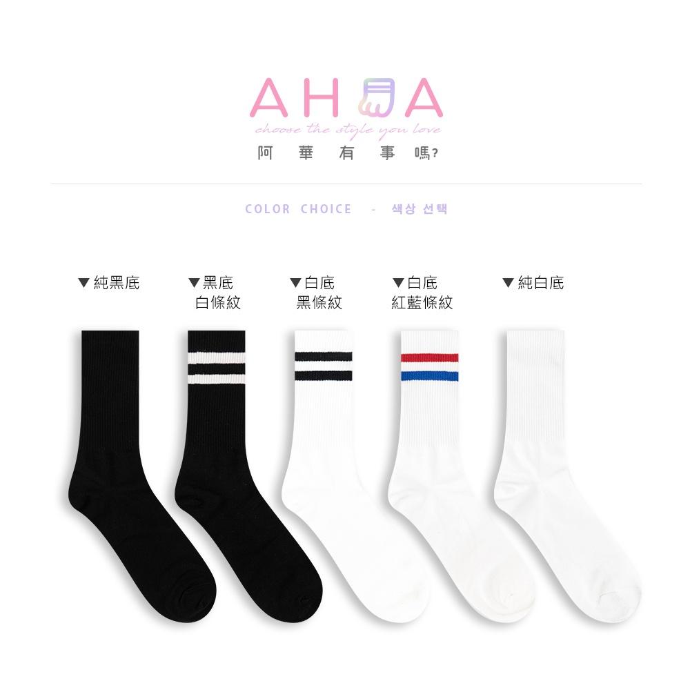 AHUA阿華有事嗎 韓國襪子 百搭素色男款中長筒襪 男襪 K1539 襪子推薦 流行襪首選 印花男襪 長襪 純棉襪-細節圖2