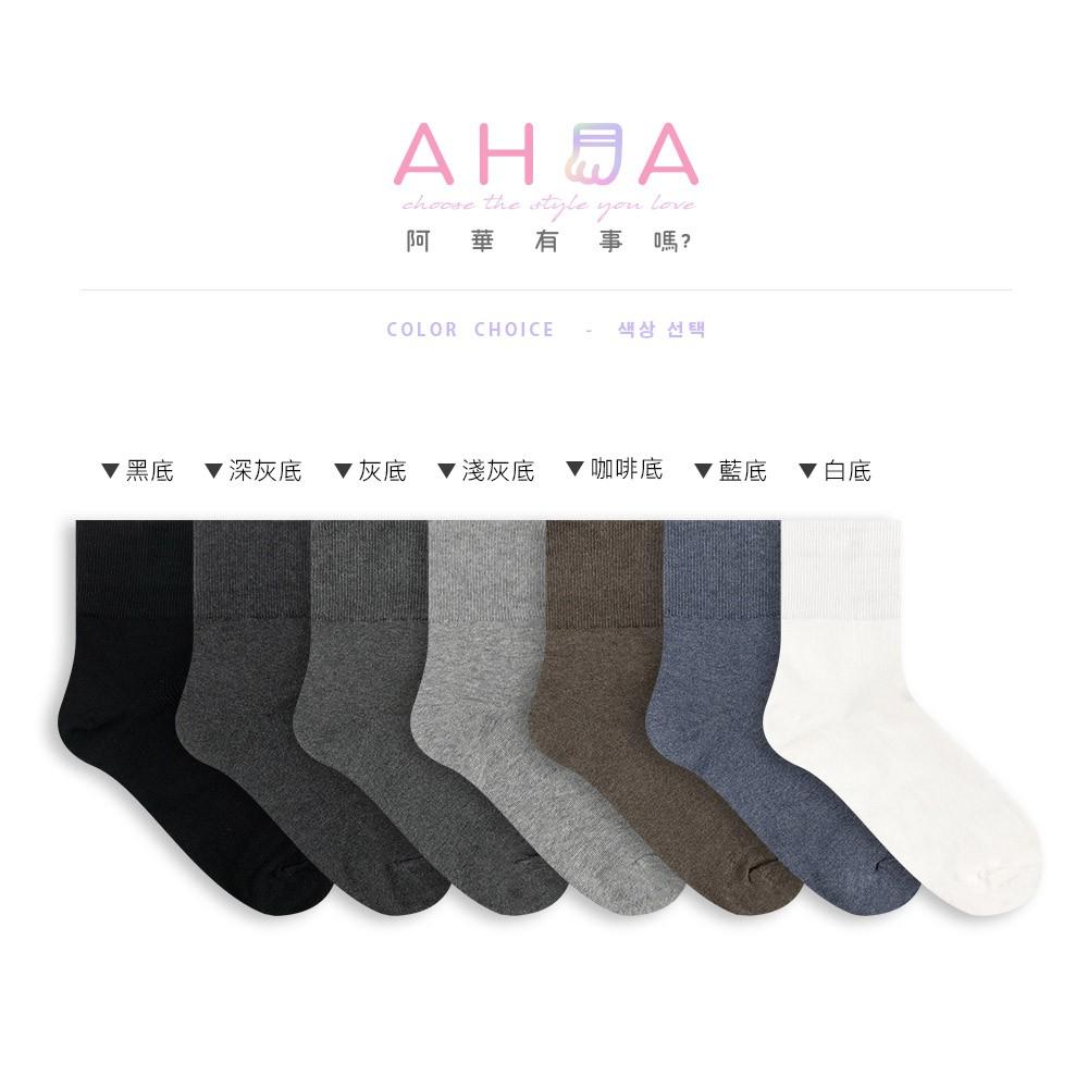 AHUA阿華有事嗎 韓國襪子 百搭純色男生中長筒襪 男襪【K1316】型男必備 百搭純棉襪-細節圖3