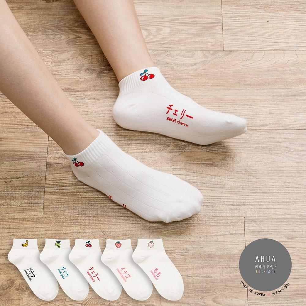 AHUA阿華有事嗎  韓國襪子 水果襪口短襪 K0718 正韓少女襪 韓妞必備卡通襪 百搭純棉襪 素色襪子-細節圖3