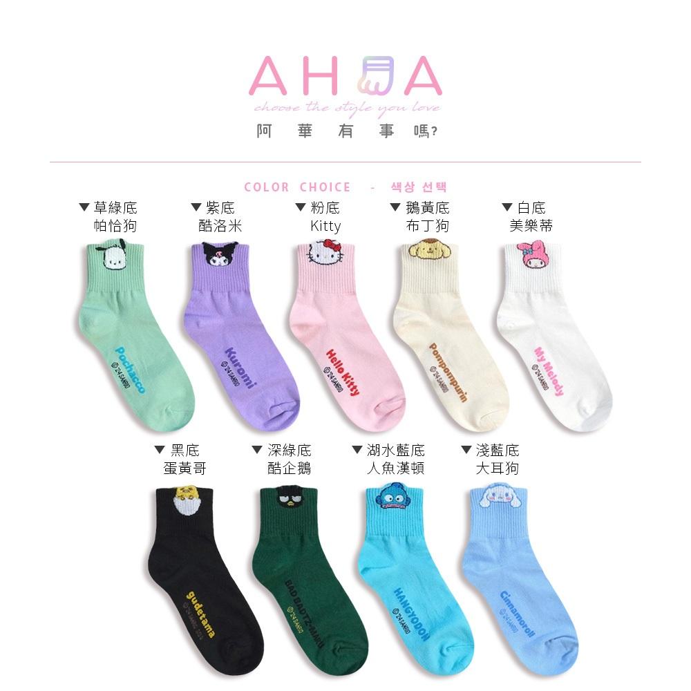 AHUA阿華有事嗎 三麗鷗立體耳朵毛毛卡通中筒襪 女生襪子 襪子推薦 K2258 正韓襪子 百搭純棉襪 韓妞必備 少女襪-細節圖2