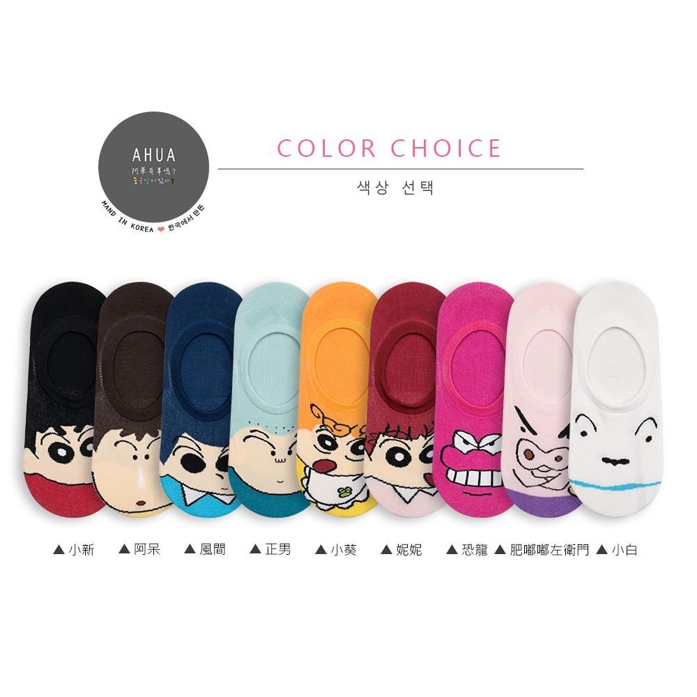 蠟筆小新 AHUA 韓國襪子 全版隱形襪 女生襪子 女襪 正韓襪子 船型襪 船襪 踝襪 純棉襪子 K0596 阿華有事嗎-細節圖2