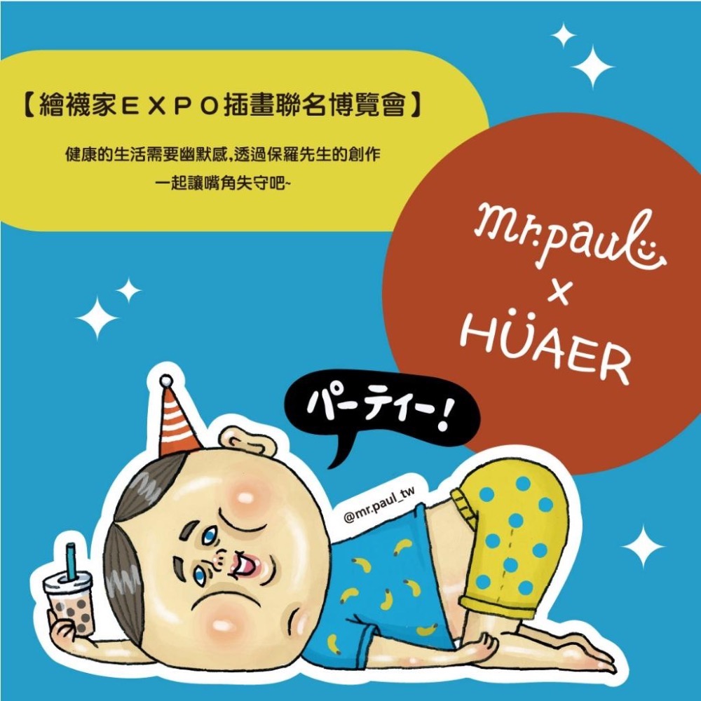 AHUA原創設計襪子 HUAER保羅先生聯名中筒襪 Z0039 獨家設計 台灣製造 純棉襪 女生襪子 阿華有事嗎-細節圖2