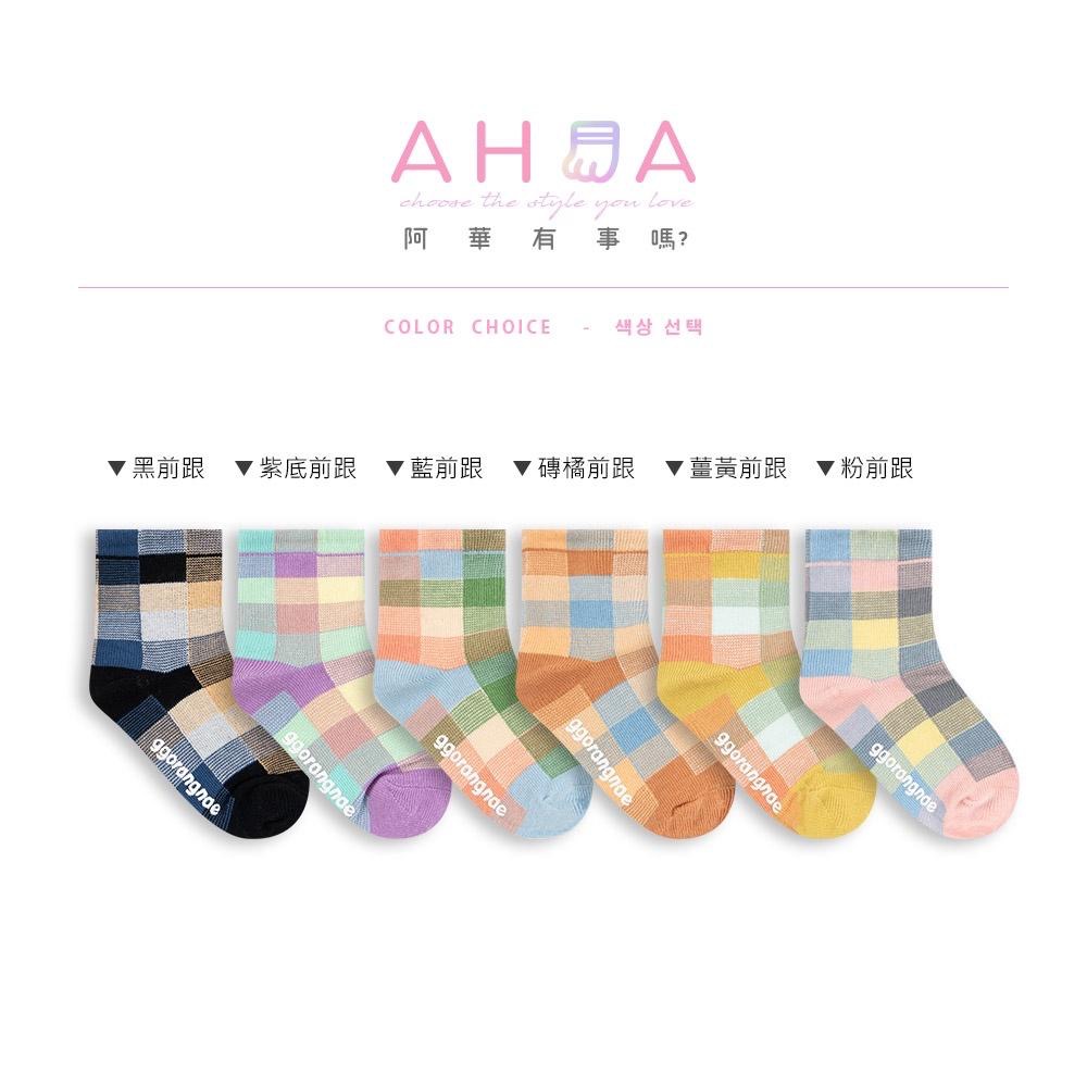 AHUA阿華有事嗎 韓國童襪 童拼色格紋中筒襪 KCD0028 正韓 孩童上學必備 百搭純棉襪-細節圖7
