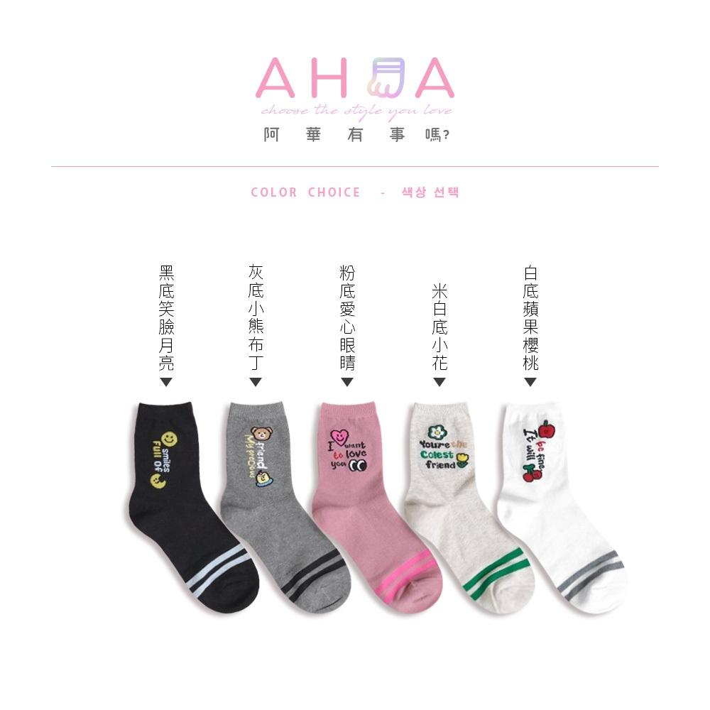 AHUA阿華有事嗎 手繪插圖英文前跟條紋中筒襪 K2136 正韓襪子 百搭純棉襪 韓妞必備 少女襪-細節圖2