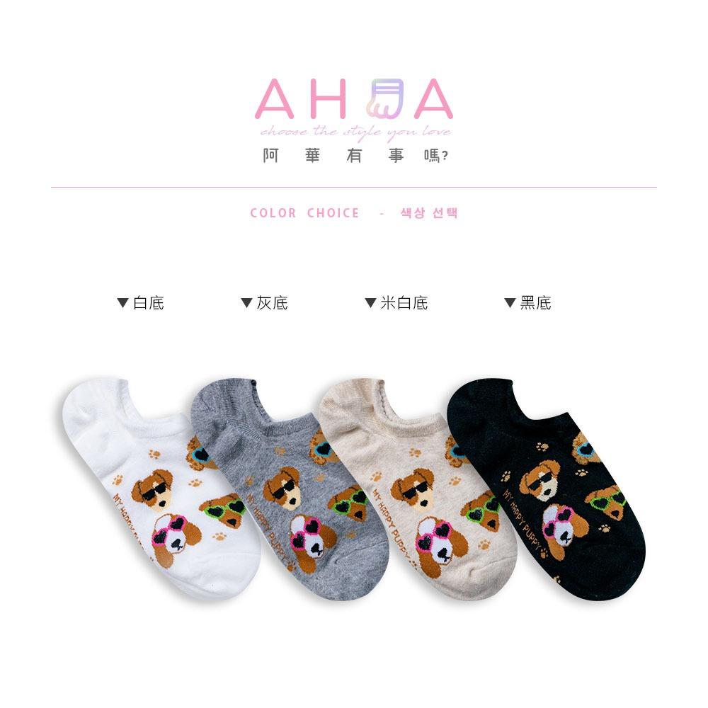 AHUA阿華有事嗎 墨鏡狗狗小頭腳印船型襪 K2087 正韓襪子 百搭純棉襪 韓妞必備 少女襪-細節圖2