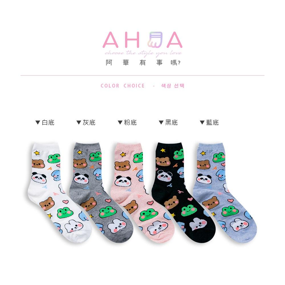 AHUA阿華有事嗎 滿版Q版動物世界好朋友中筒襪 K2088 正韓襪子 百搭純棉襪 韓妞必備 少女襪-細節圖2