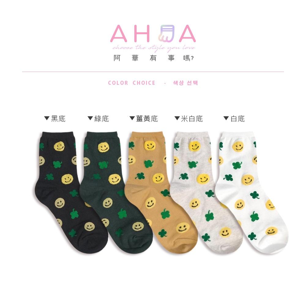 AHUA阿華有事嗎 滿版立體毛毛笑臉四葉草中筒襪 K2214 正韓襪子 百搭純棉襪 韓妞必備 少女襪-細節圖2