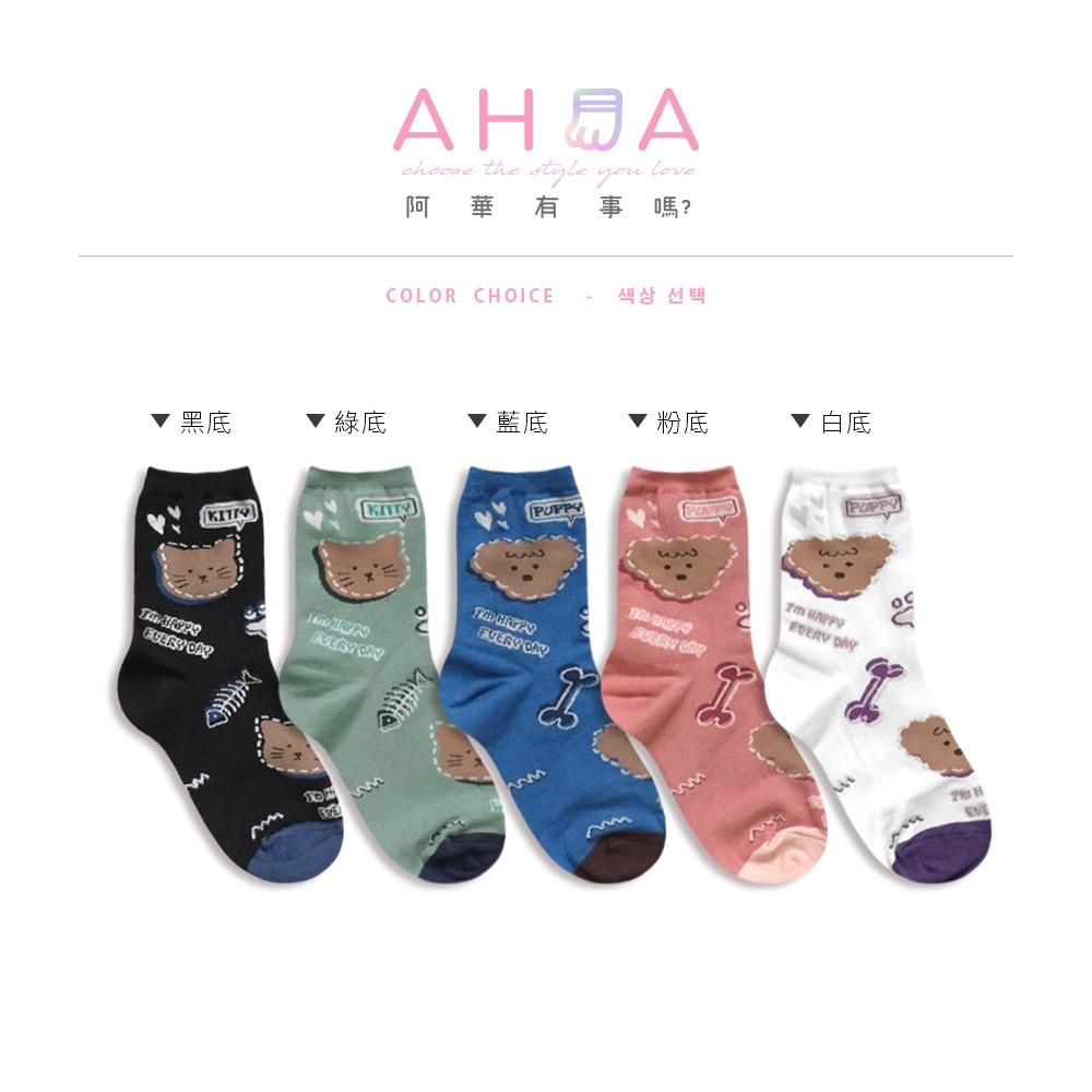 AHUA阿華有事嗎 滿版貓狗虛線疊影小圖拼色中筒襪 K2229 正韓襪子 百搭純棉襪 韓妞必備 少女襪-細節圖2