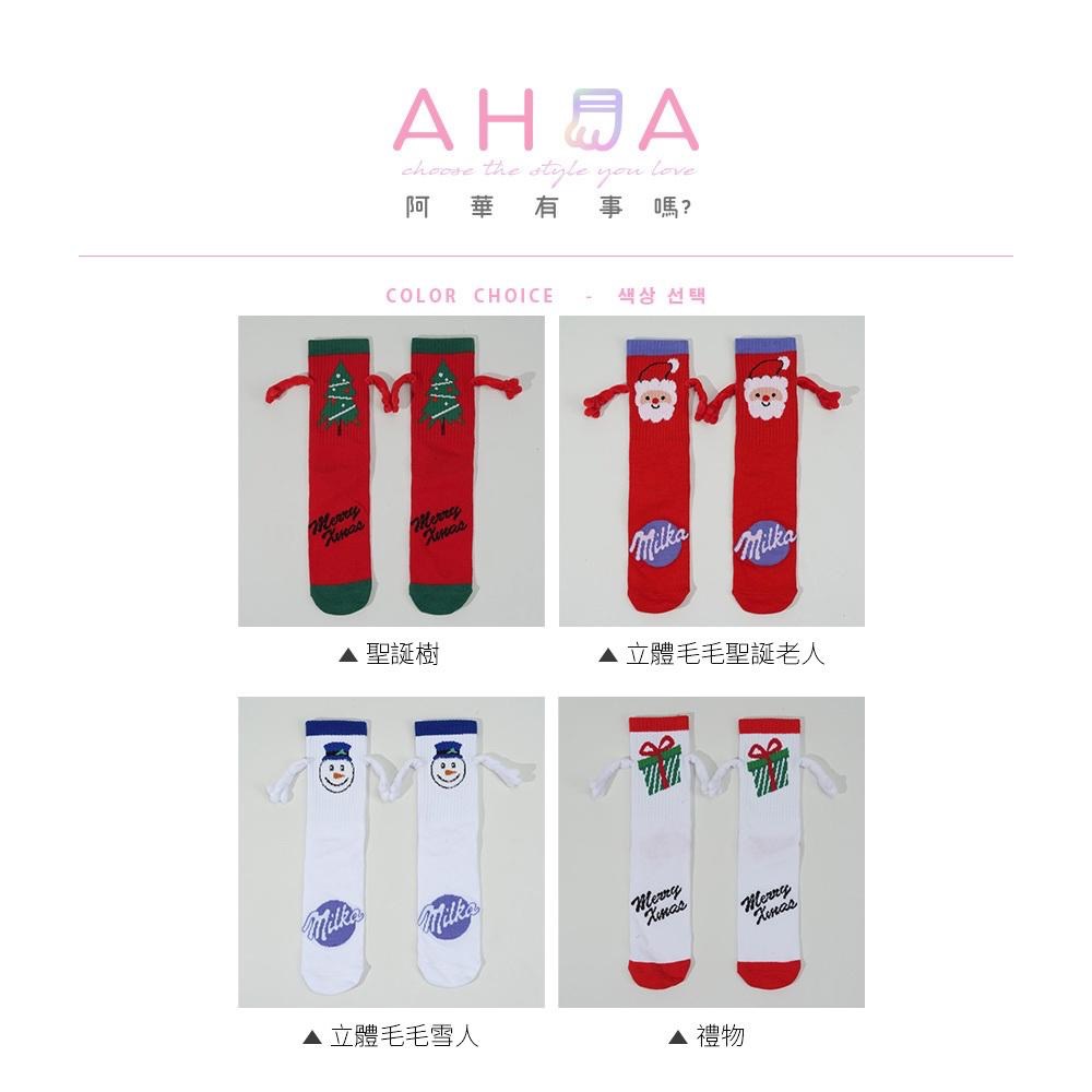 AHUA阿華有事嗎 聖誕拼色磁吸牽手中筒襪 S0530 正韓襪子 百搭純棉襪 韓妞必備 少女襪 牽手襪 磁吸襪 聖誕襪-細節圖2
